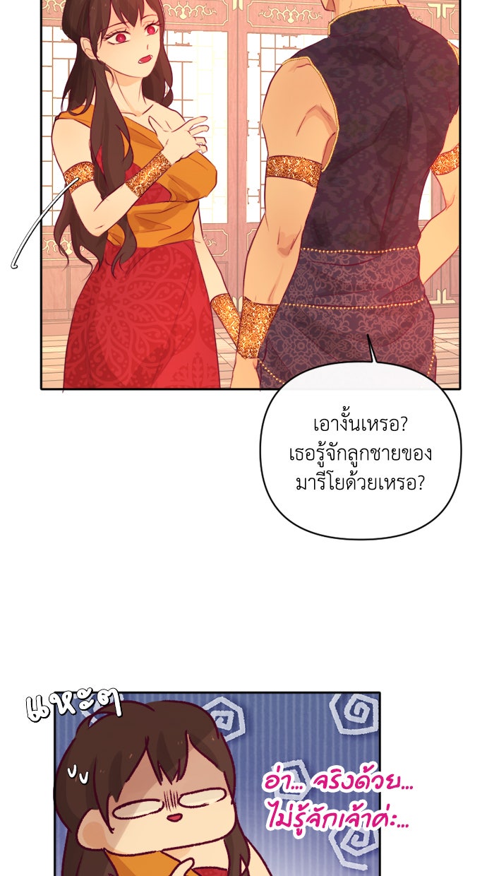 เดเดส จอมนางพลิกชะตา - หน้า 41