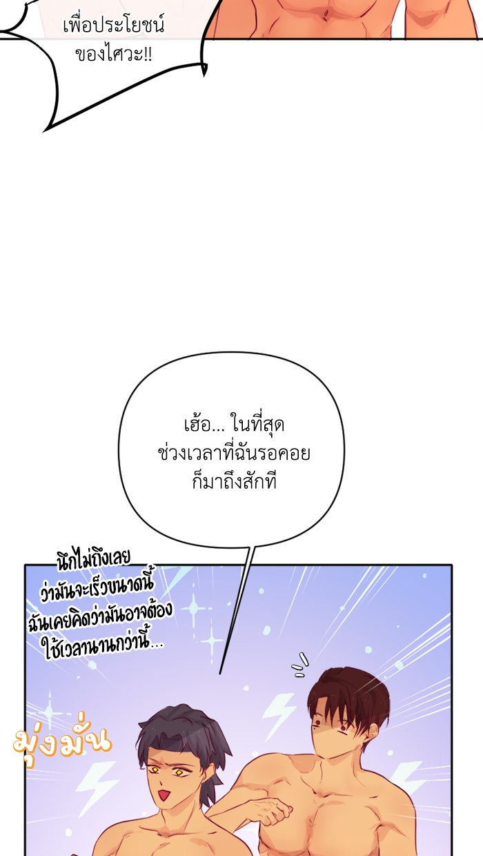 เดเดส จอมนางพลิกชะตา - หน้า 7