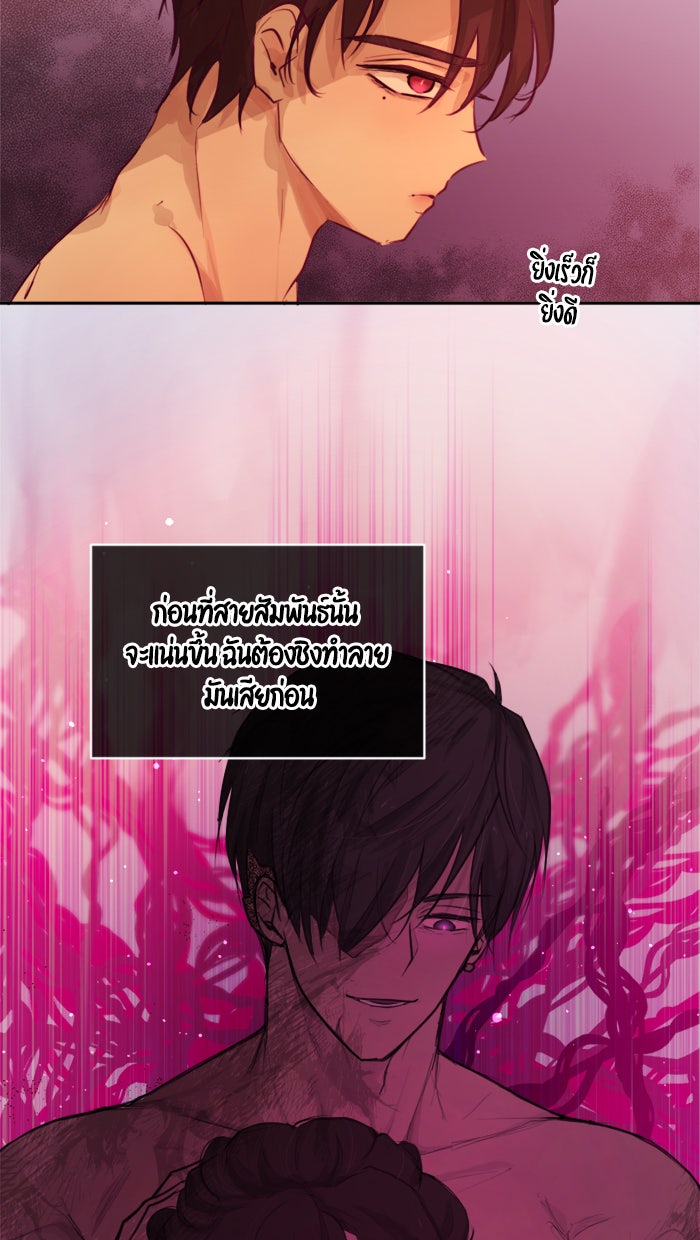 เดเดส จอมนางพลิกชะตา - หน้า 9