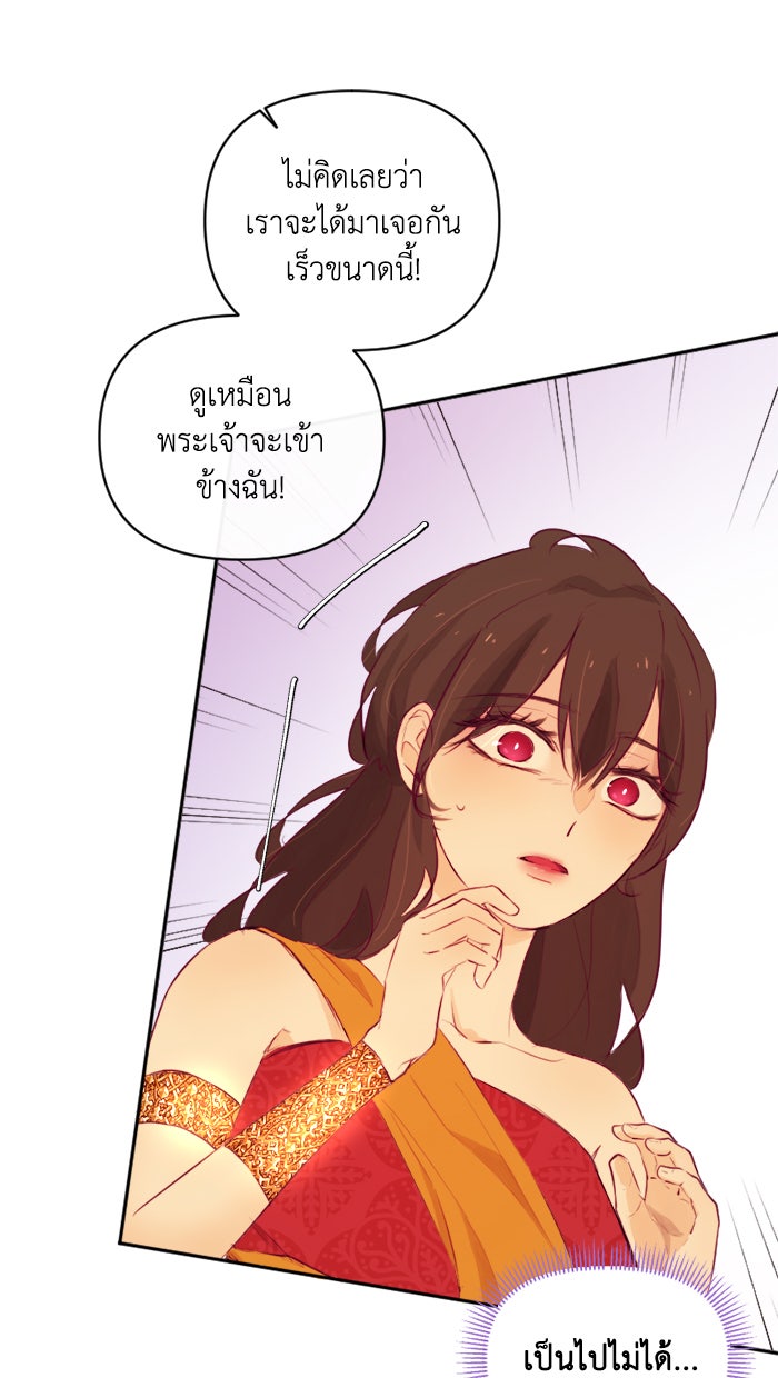 เดเดส จอมนางพลิกชะตา - หน้า 16