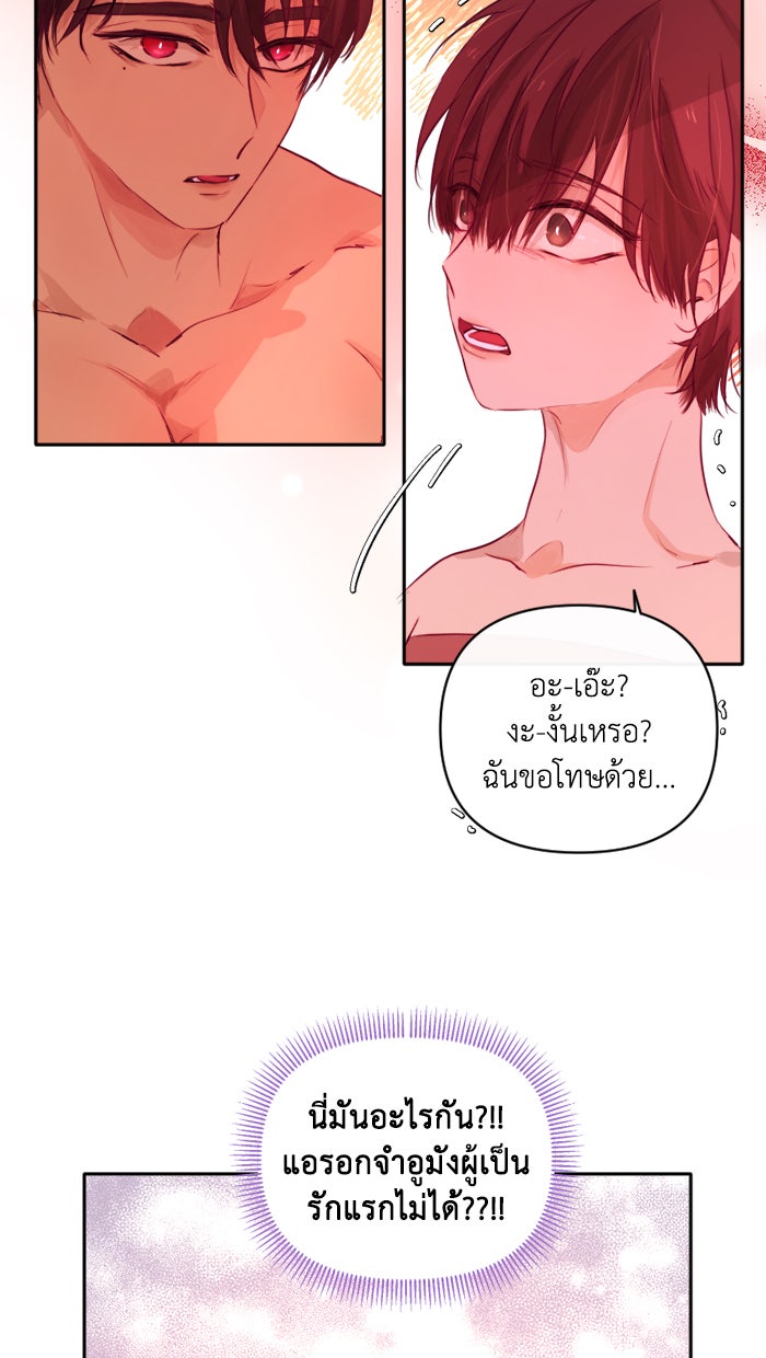 เดเดส จอมนางพลิกชะตา - หน้า 29