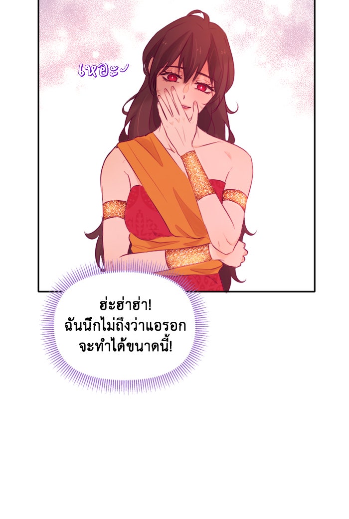 เดเดส จอมนางพลิกชะตา - หน้า 30
