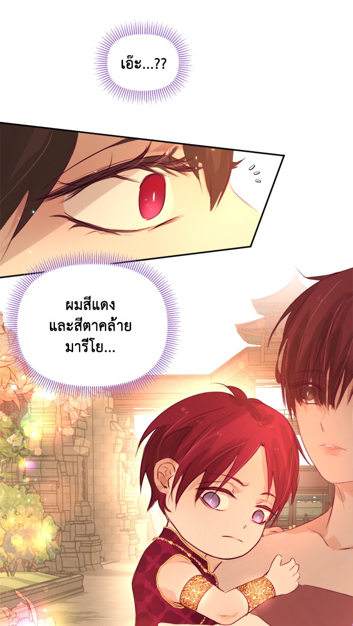 เดเดส จอมนางพลิกชะตา - หน้า 32