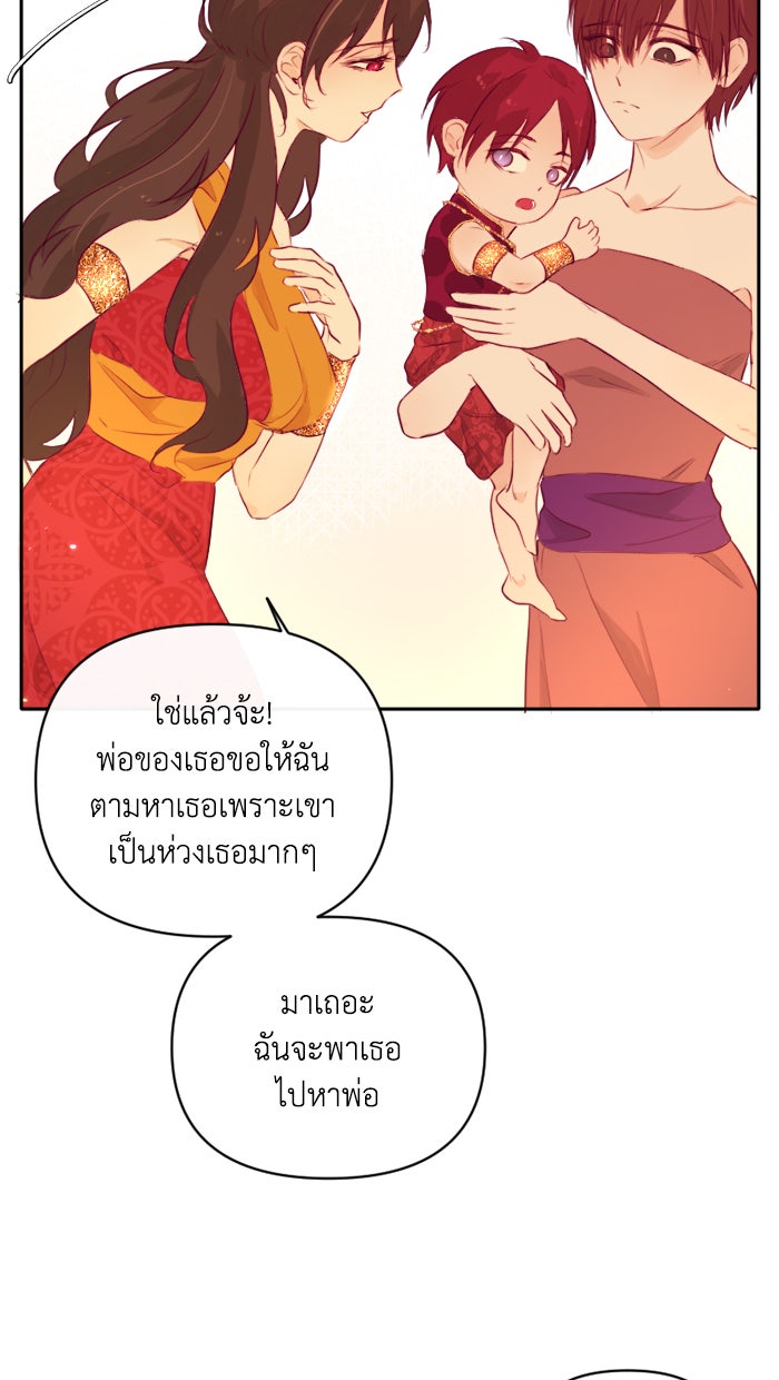 เดเดส จอมนางพลิกชะตา - หน้า 35