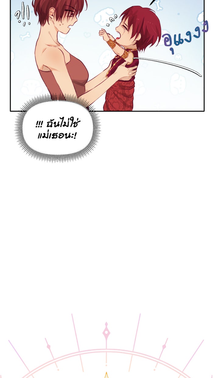 เดเดส จอมนางพลิกชะตา - หน้า 4