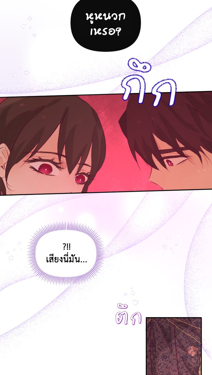 เดเดส จอมนางพลิกชะตา - หน้า 41