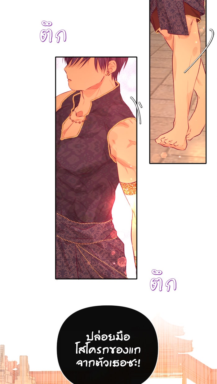 เดเดส จอมนางพลิกชะตา - หน้า 42