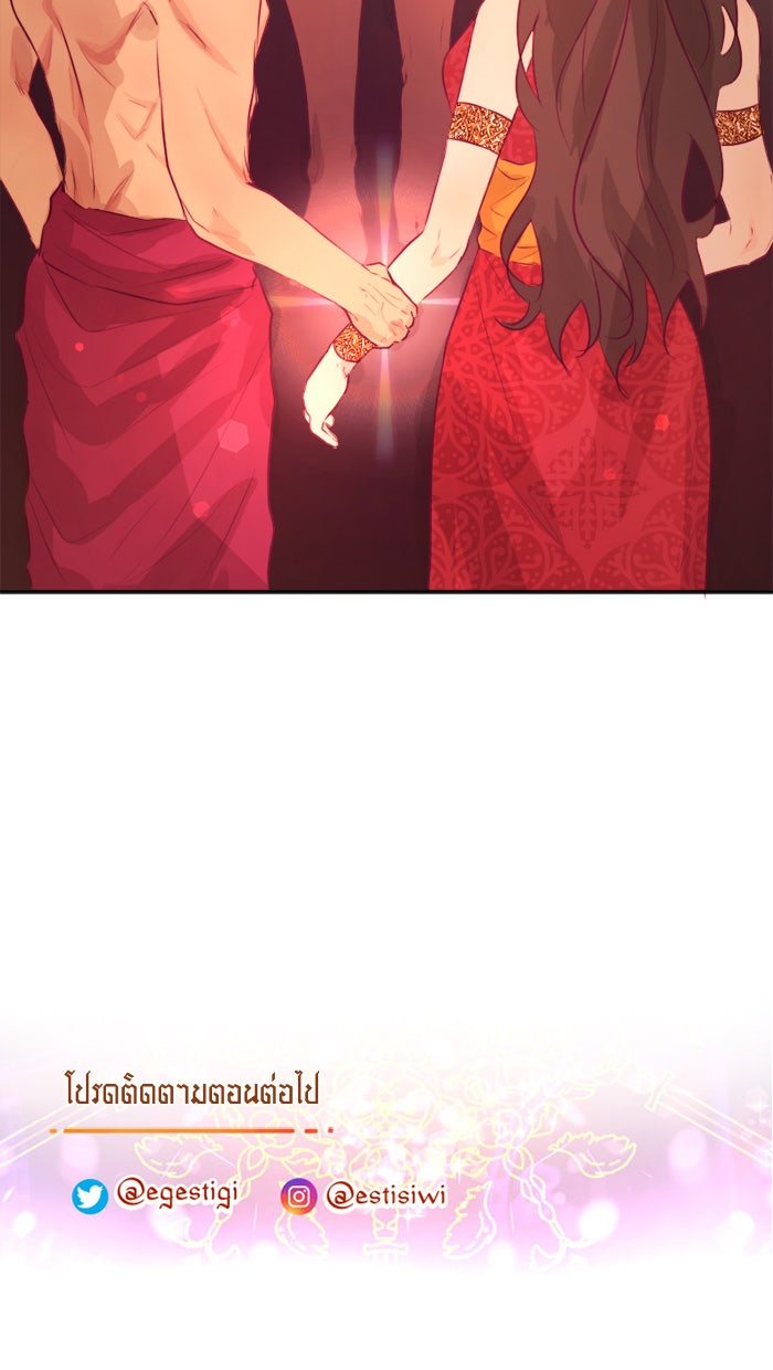 เดเดส จอมนางพลิกชะตา - หน้า 44