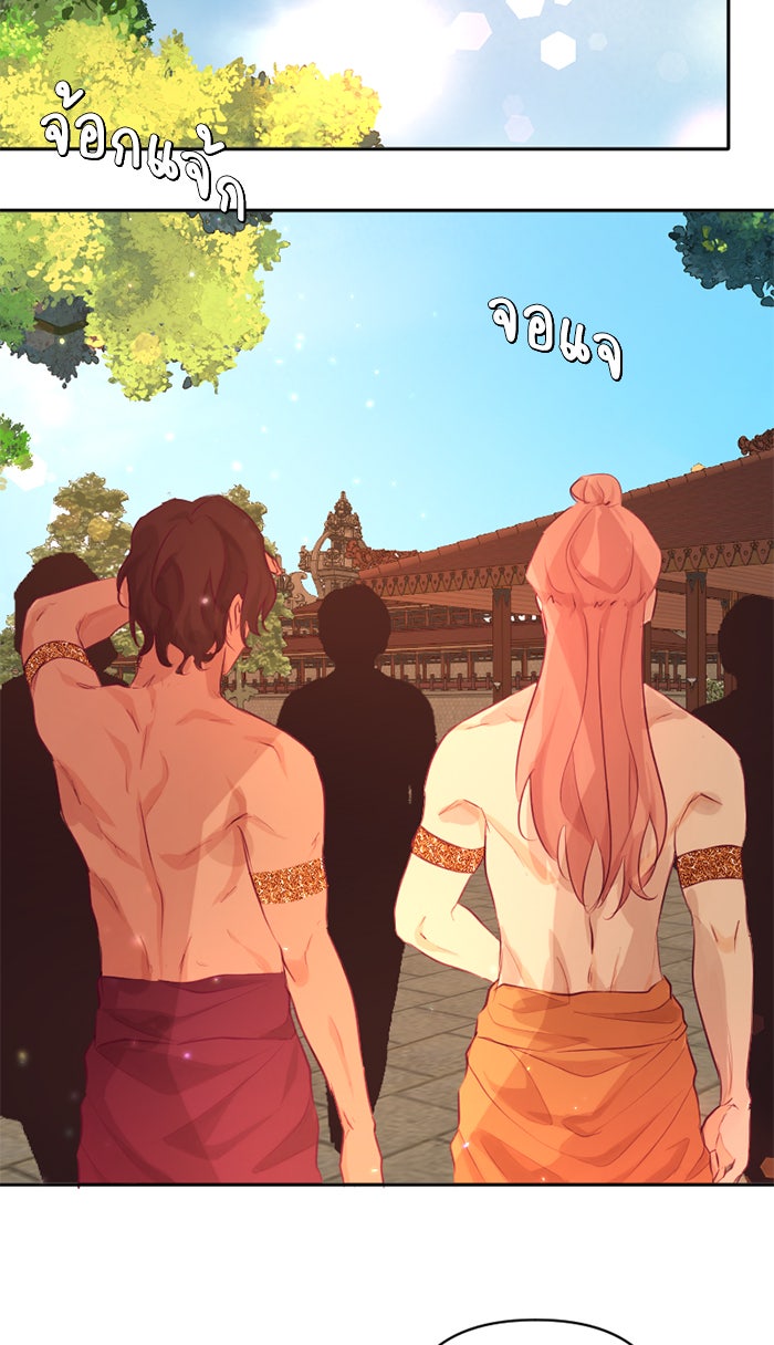 เดเดส จอมนางพลิกชะตา - หน้า 6
