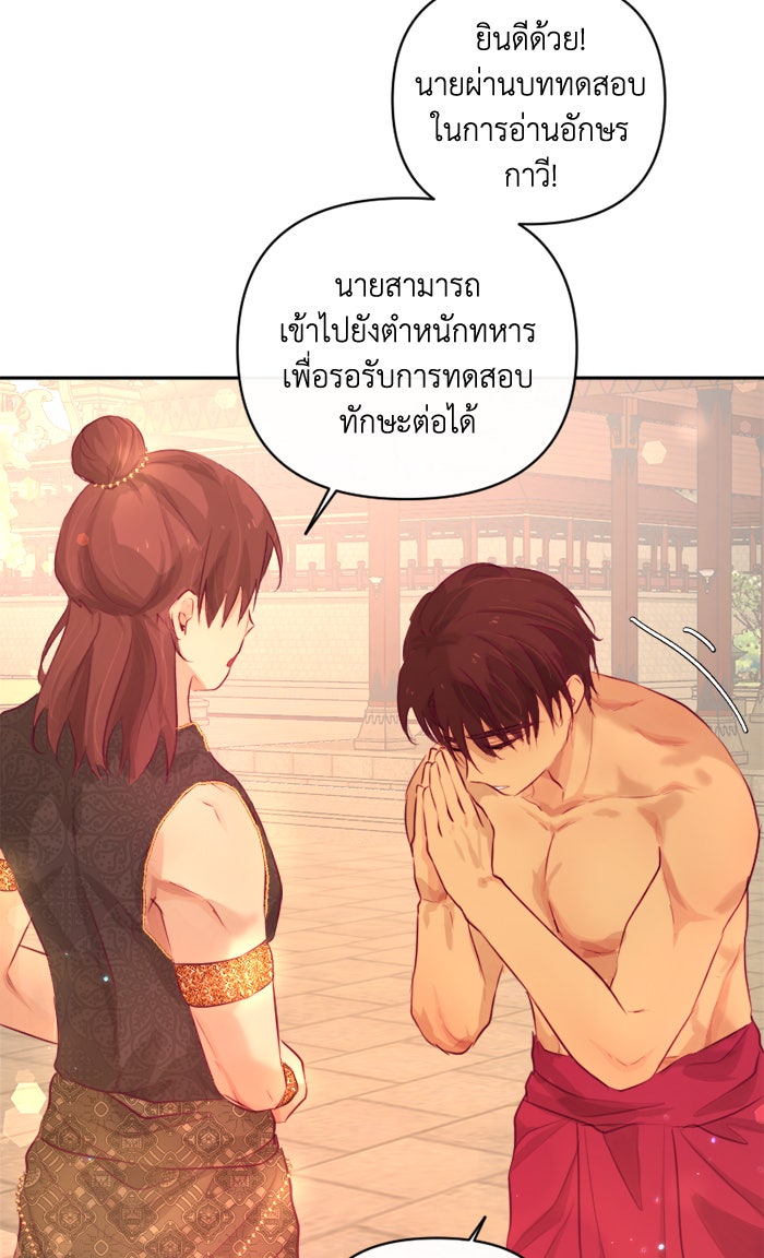 เดเดส จอมนางพลิกชะตา - หน้า 7