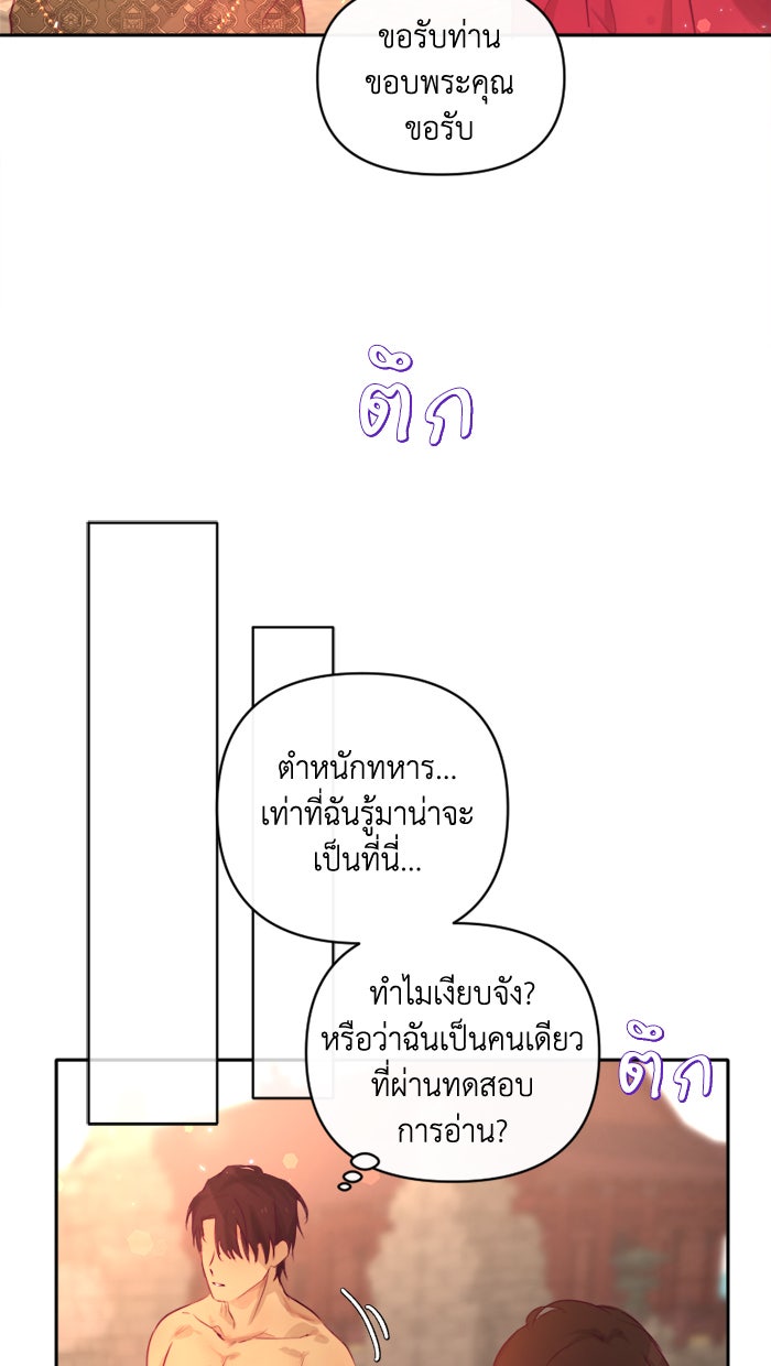 เดเดส จอมนางพลิกชะตา - หน้า 8