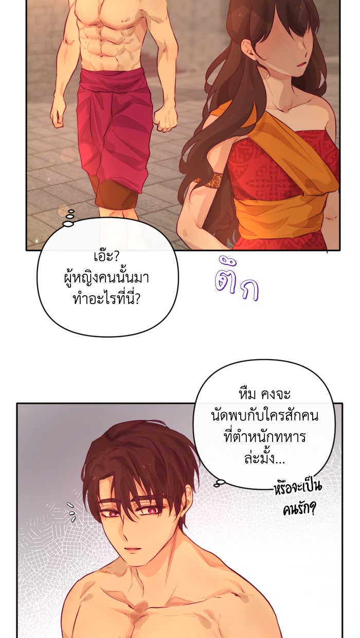 เดเดส จอมนางพลิกชะตา - หน้า 9