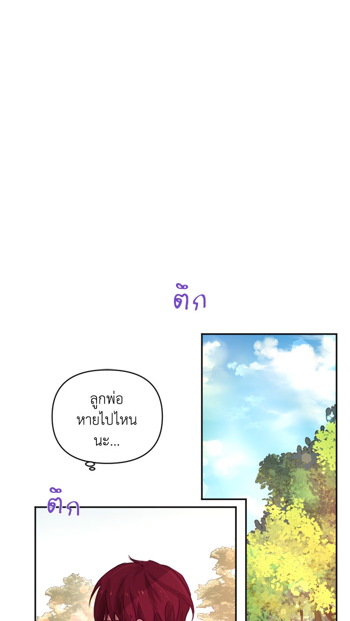 เดเดส จอมนางพลิกชะตา - หน้า 1