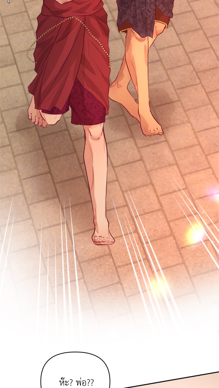 เดเดส จอมนางพลิกชะตา - หน้า 10
