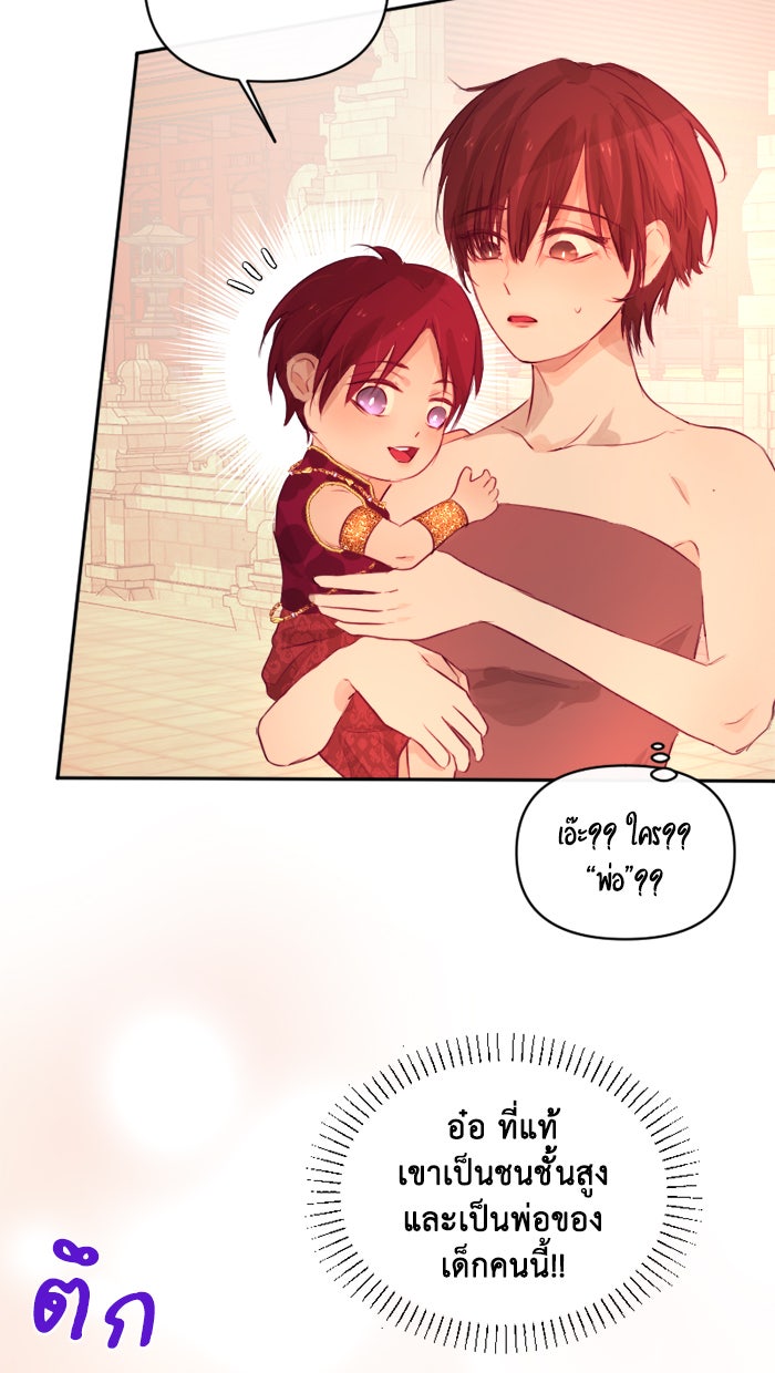 เดเดส จอมนางพลิกชะตา - หน้า 11