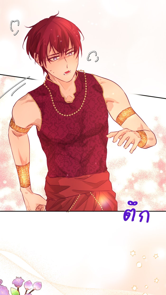 เดเดส จอมนางพลิกชะตา - หน้า 12