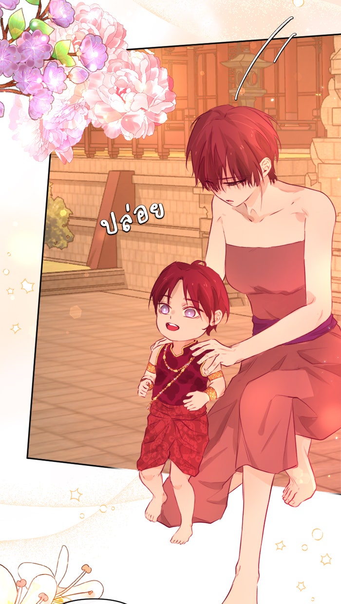 เดเดส จอมนางพลิกชะตา - หน้า 13