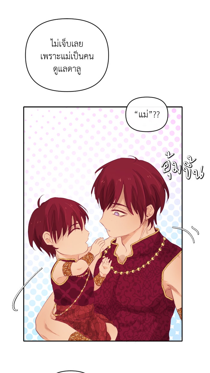 เดเดส จอมนางพลิกชะตา - หน้า 17