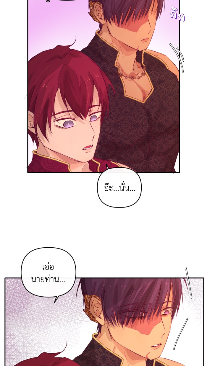 เดเดส จอมนางพลิกชะตา - หน้า 19