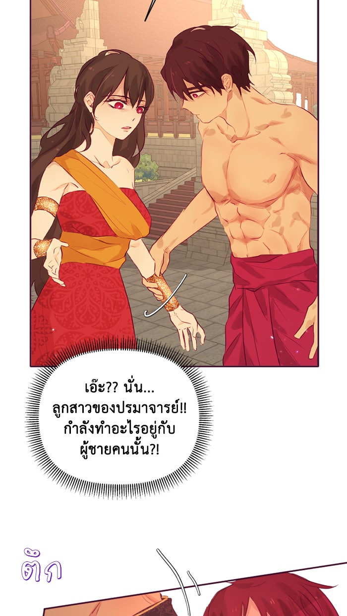 เดเดส จอมนางพลิกชะตา - หน้า 21