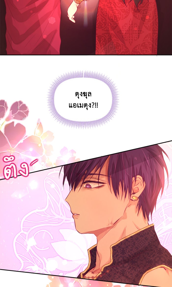 เดเดส จอมนางพลิกชะตา - หน้า 25