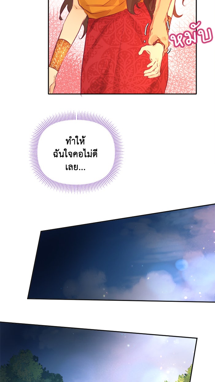 เดเดส จอมนางพลิกชะตา - หน้า 27