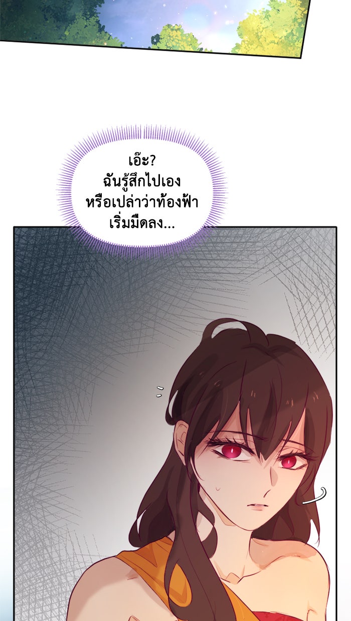 เดเดส จอมนางพลิกชะตา - หน้า 28