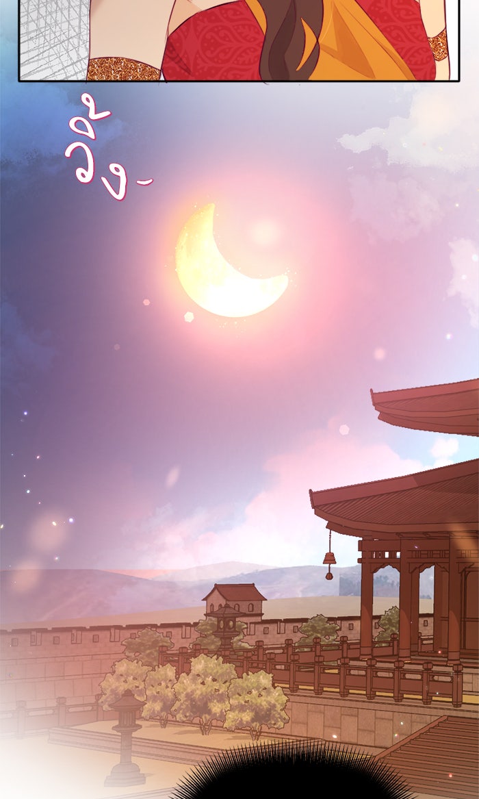 เดเดส จอมนางพลิกชะตา - หน้า 29