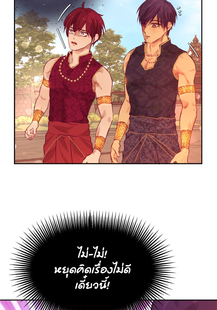 เดเดส จอมนางพลิกชะตา - หน้า 3