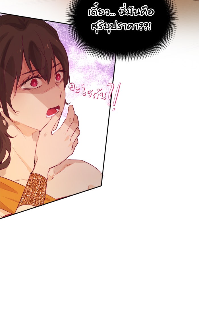 เดเดส จอมนางพลิกชะตา - หน้า 30