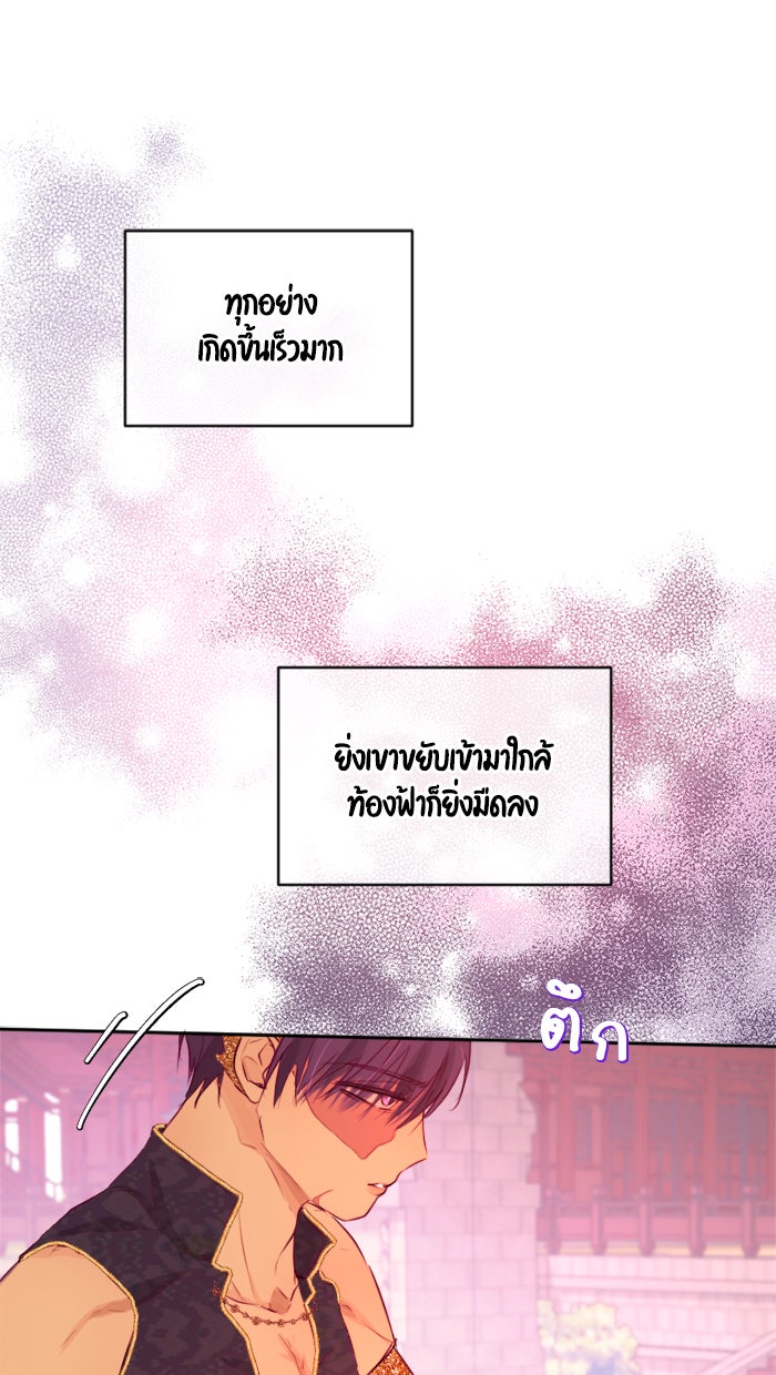 เดเดส จอมนางพลิกชะตา - หน้า 31