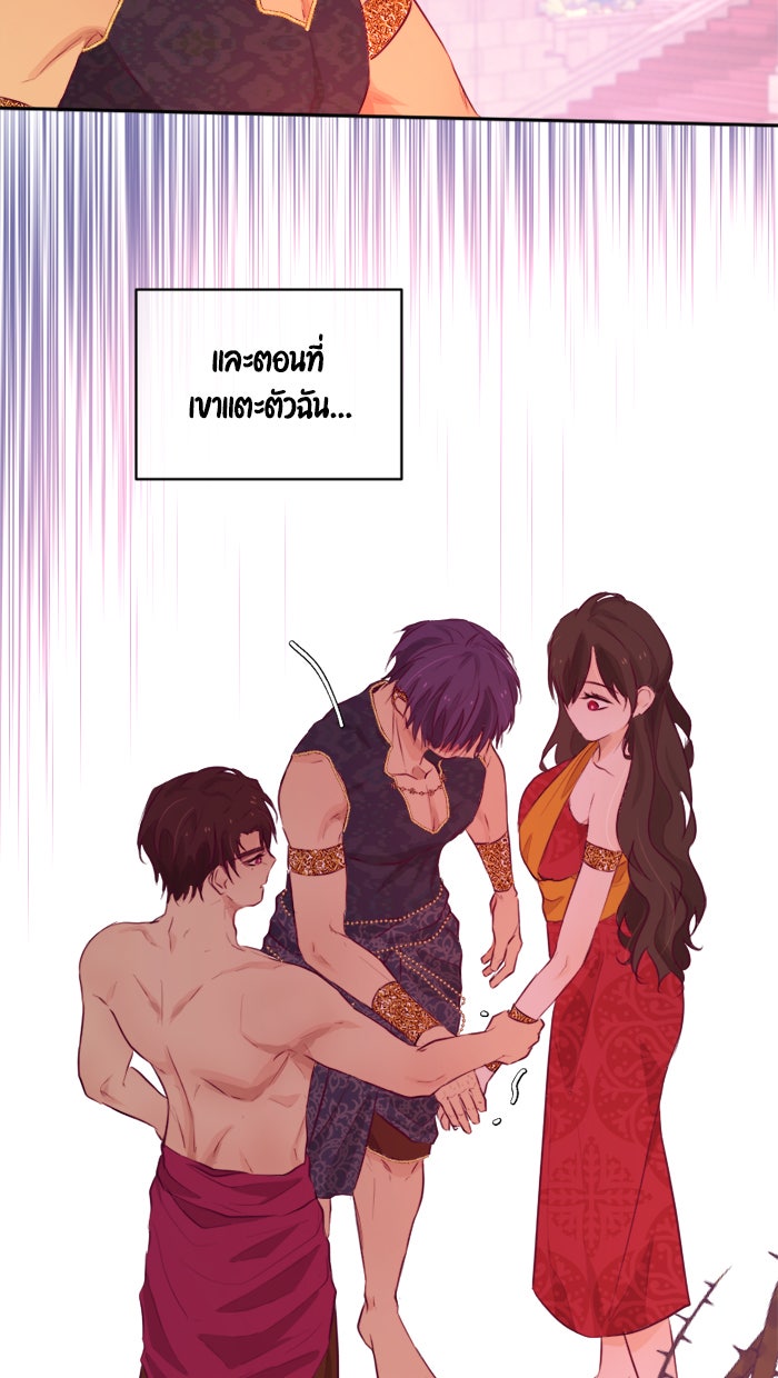 เดเดส จอมนางพลิกชะตา - หน้า 32