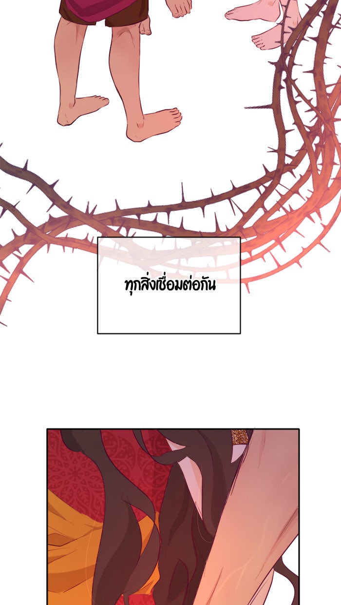 เดเดส จอมนางพลิกชะตา - หน้า 33