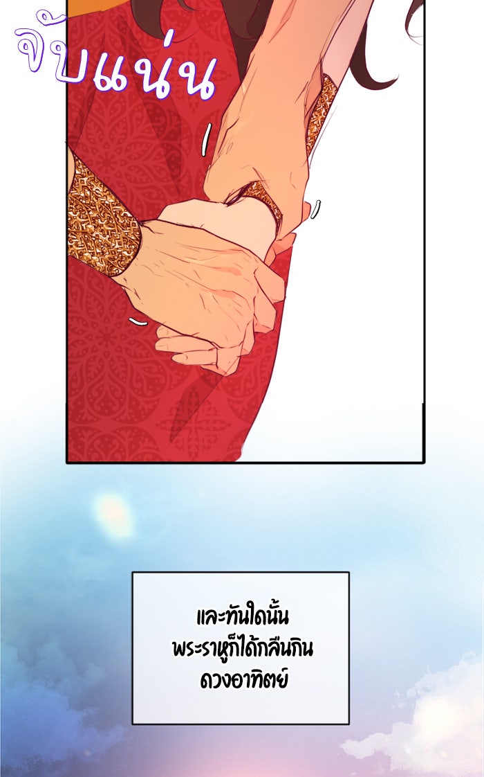 เดเดส จอมนางพลิกชะตา - หน้า 34
