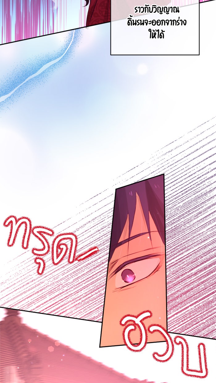 เดเดส จอมนางพลิกชะตา - หน้า 37
