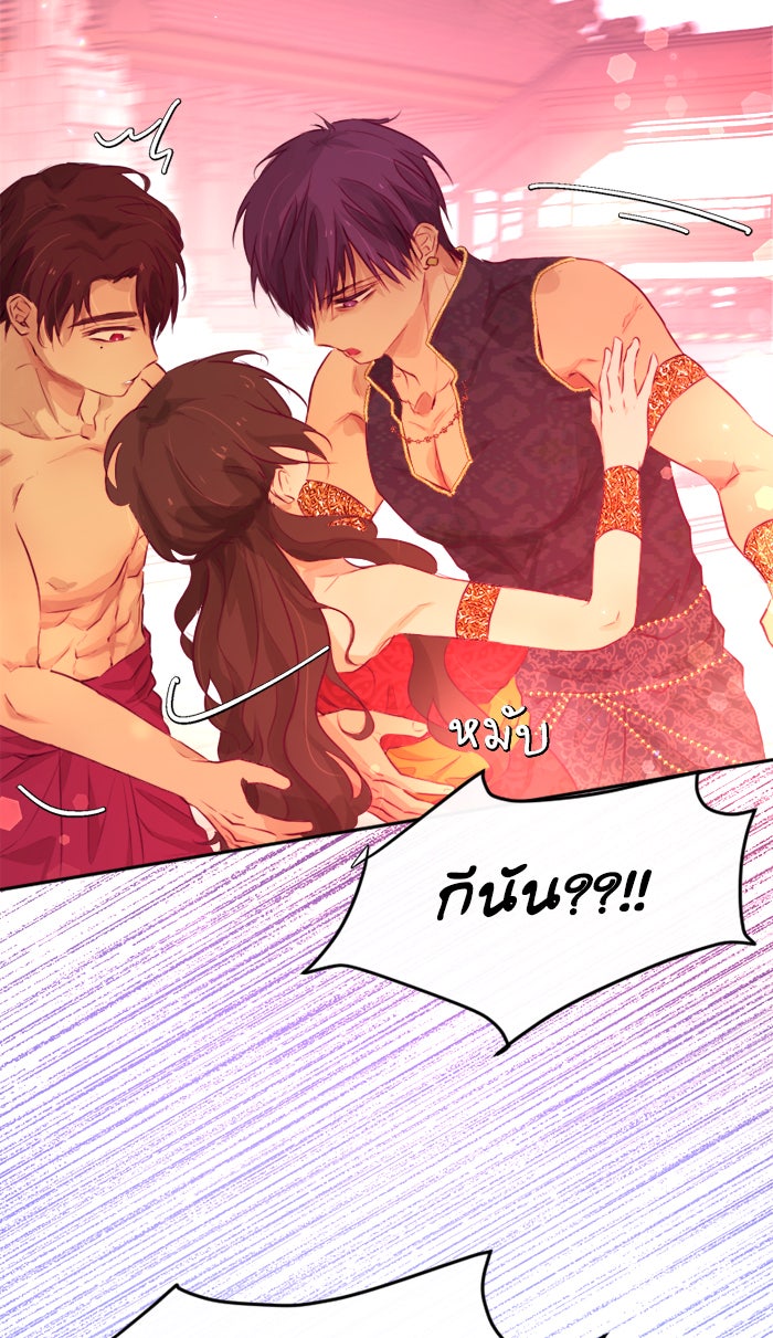 เดเดส จอมนางพลิกชะตา - หน้า 38