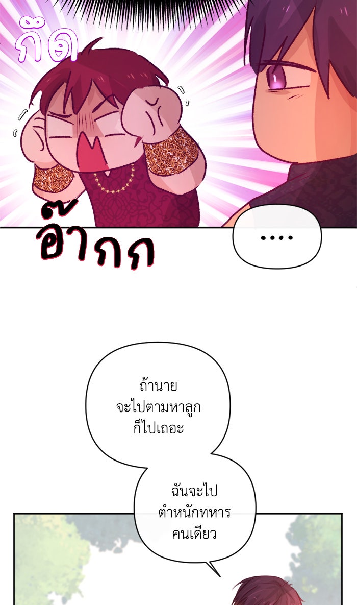 เดเดส จอมนางพลิกชะตา - หน้า 4