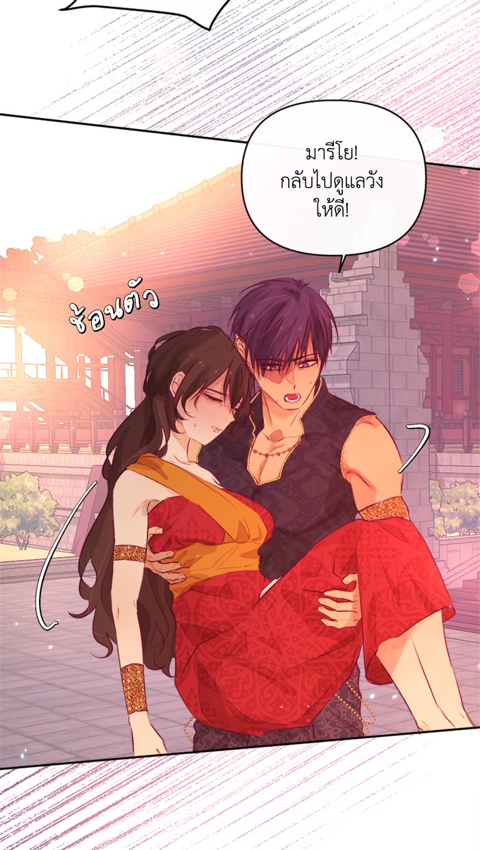 เดเดส จอมนางพลิกชะตา - หน้า 40