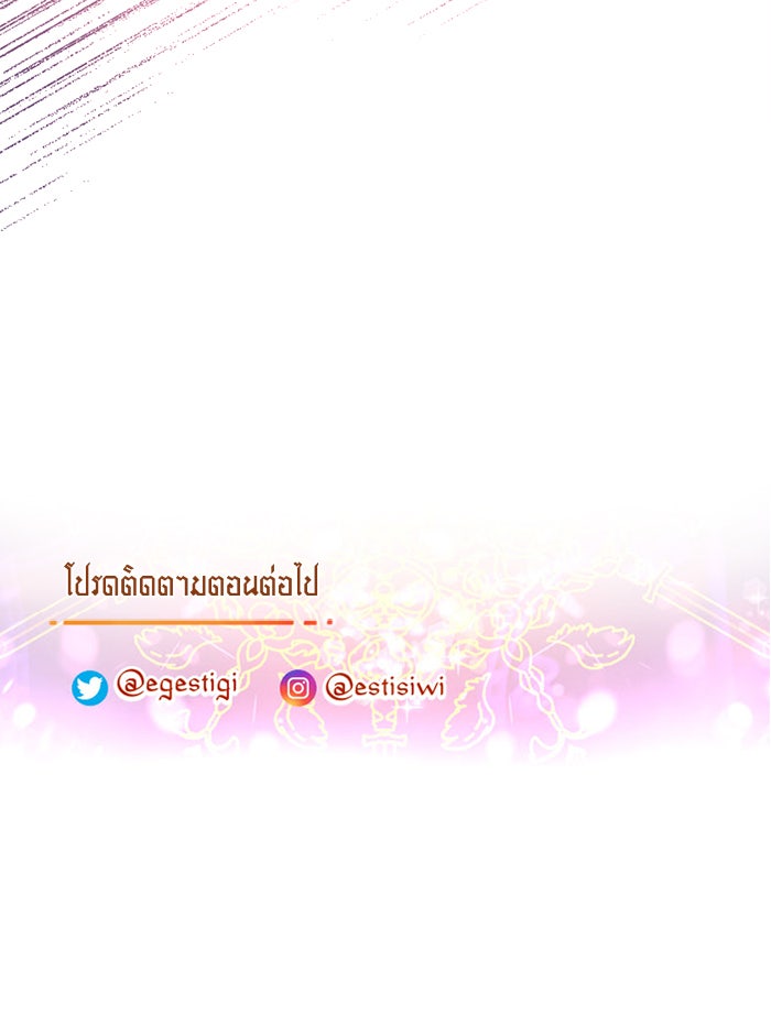 เดเดส จอมนางพลิกชะตา - หน้า 41