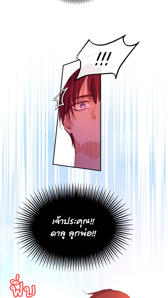 เดเดส จอมนางพลิกชะตา - หน้า 7