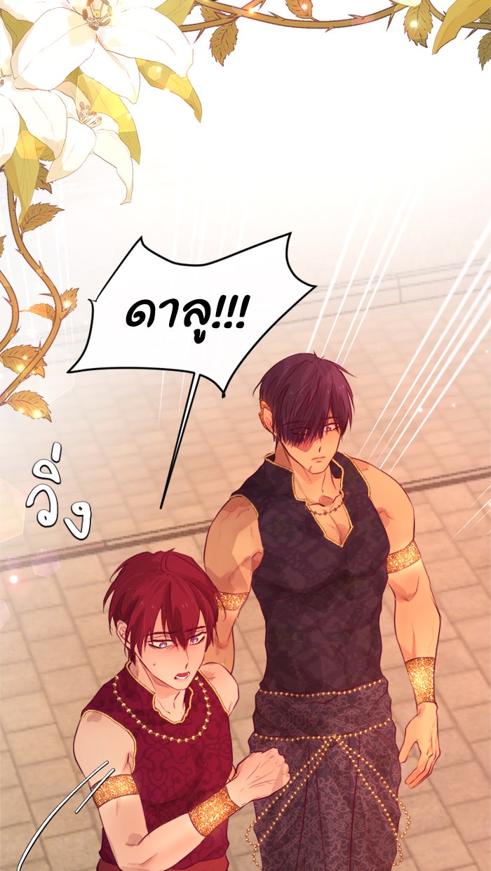 เดเดส จอมนางพลิกชะตา - หน้า 9
