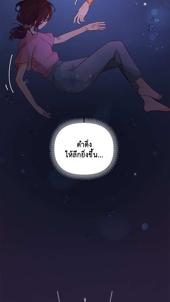 เดเดส จอมนางพลิกชะตา - หน้า 11