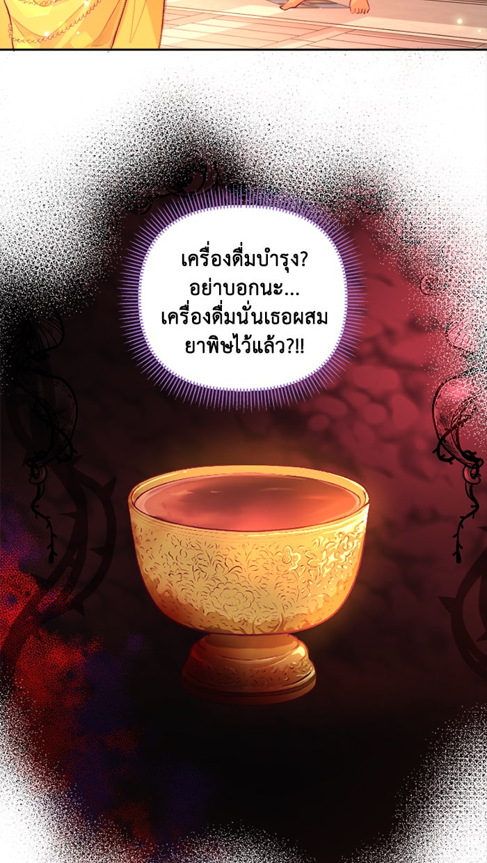 เดเดส จอมนางพลิกชะตา - หน้า 18