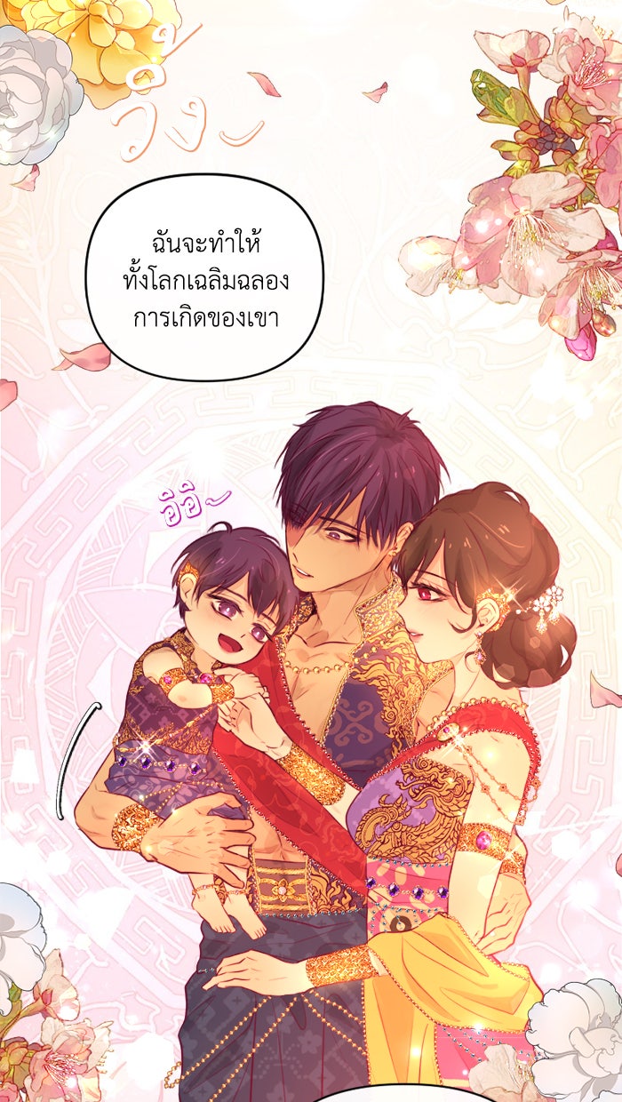 เดเดส จอมนางพลิกชะตา - หน้า 22