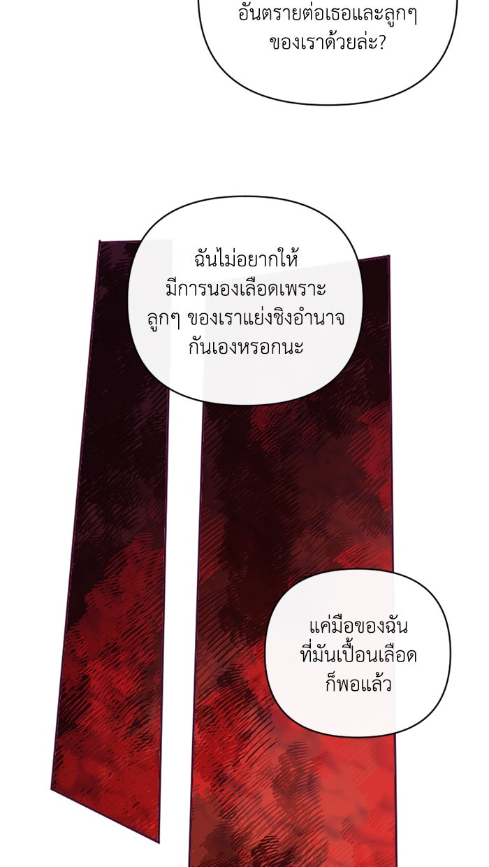 เดเดส จอมนางพลิกชะตา - หน้า 25