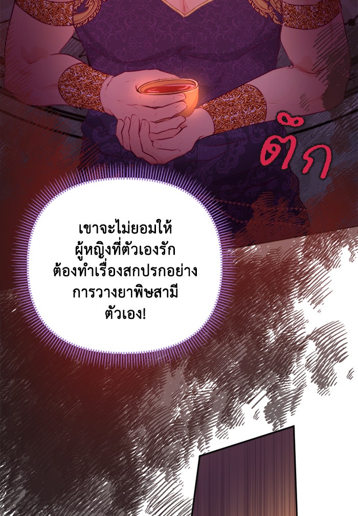เดเดส จอมนางพลิกชะตา - หน้า 28