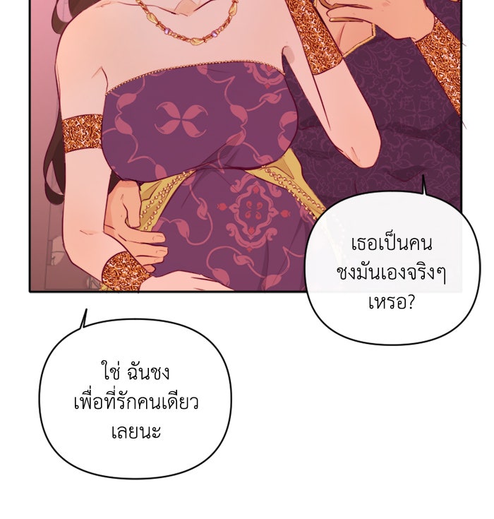 เดเดส จอมนางพลิกชะตา - หน้า 30