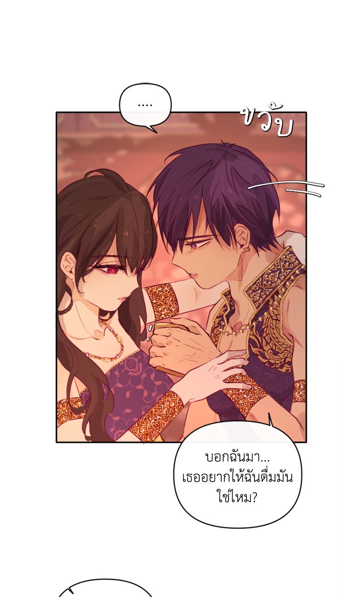 เดเดส จอมนางพลิกชะตา - หน้า 31