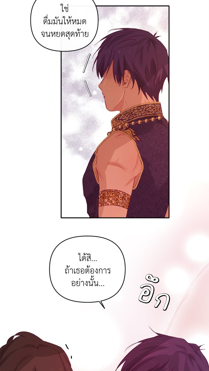 เดเดส จอมนางพลิกชะตา - หน้า 32