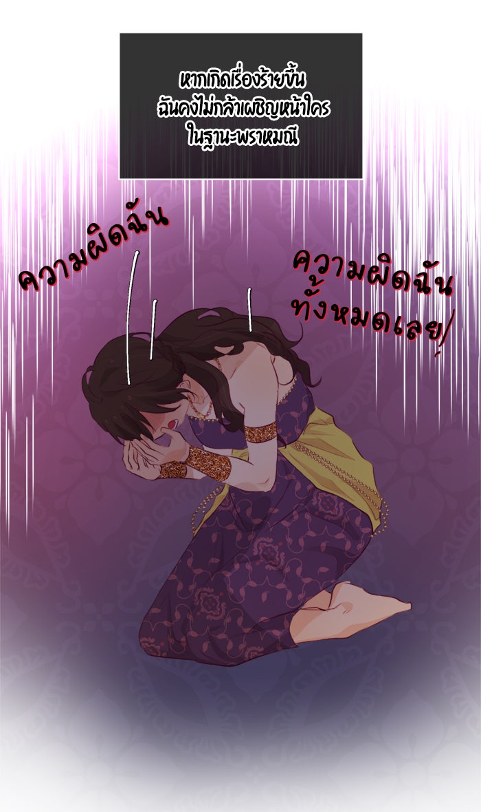 เดเดส จอมนางพลิกชะตา - หน้า 36